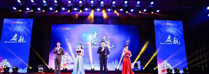 創(chuàng)意年會活動策劃與禮儀策劃——鄭州禮儀慶典公司的專業(yè)之道